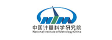 中國計量科學(xué)研究院